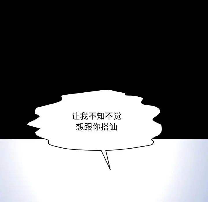 [Manhwa] Love Fun Research Room Plot, female student#[186P]-42