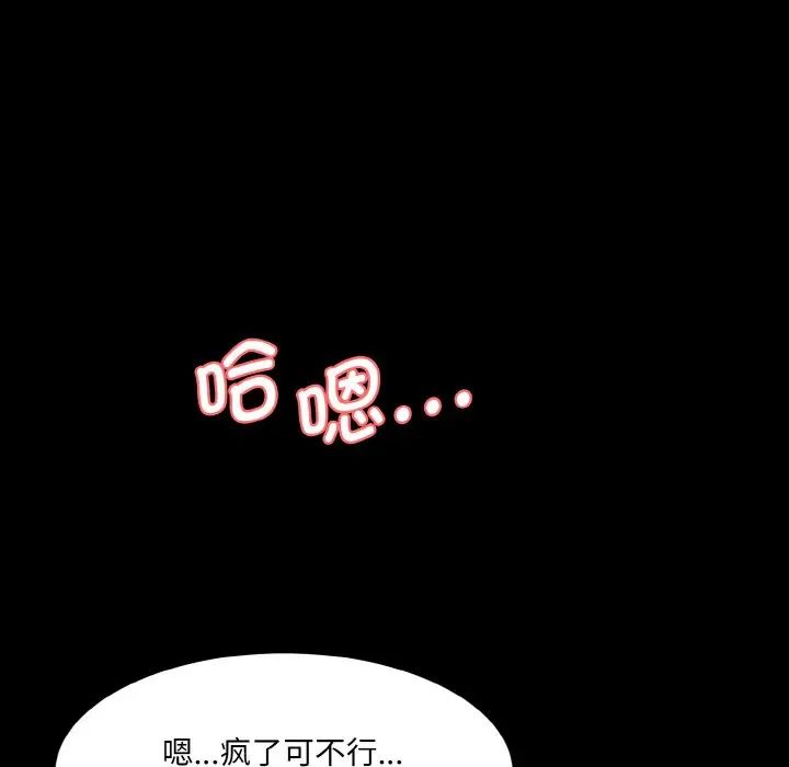 [Manhwa] Love Fun Research Room Plot, female student#[186P]-45