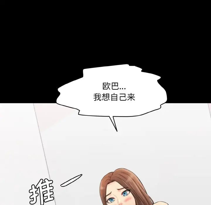 [Manhwa] Love Fun Research Room Plot, female student#[186P]-48