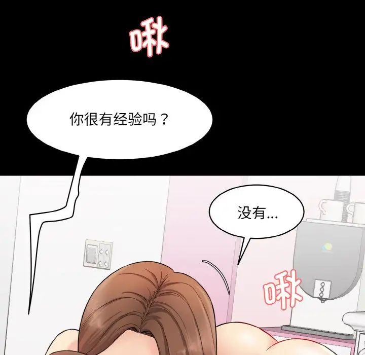 [Manhwa] Love Fun Research Room Plot, female student#[186P]-51