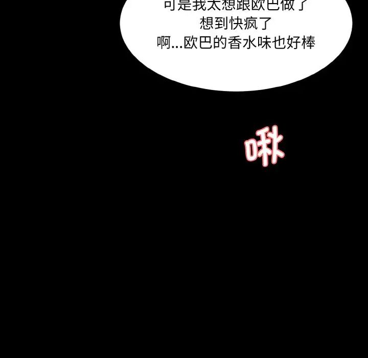 [Manhwa] Love Fun Research Room Plot, female student#[186P]-53