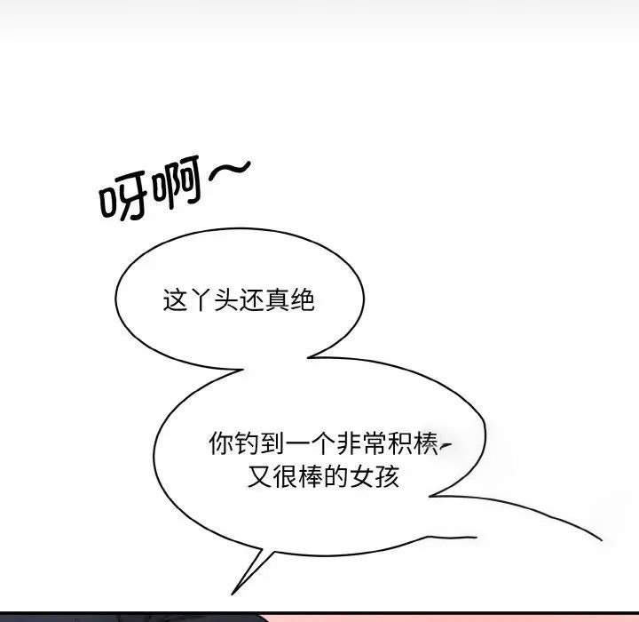 [Manhwa] Love Fun Research Room Plot, female student#[186P]-57