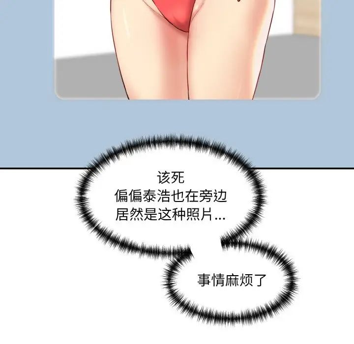[Manhwa] Love Fun Research Room Plot, female student#[186P]-6