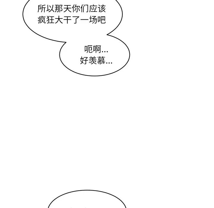 [Manhwa] Love Fun Research Room Plot, female student#[186P]-63