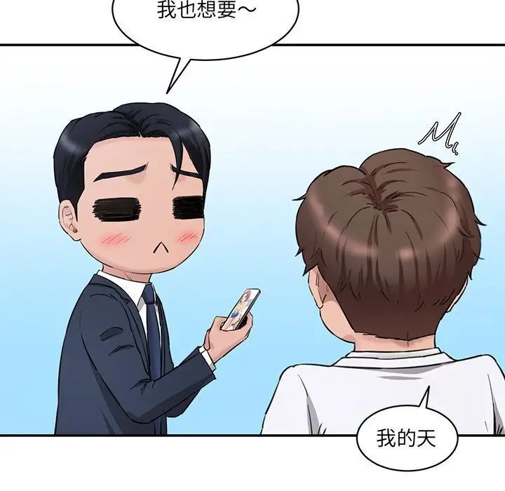 [Manhwa] Love Fun Research Room Plot, female student#[186P]-64