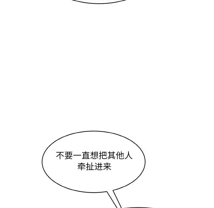 [Manhwa] Love Fun Research Room Plot, female student#[186P]-65