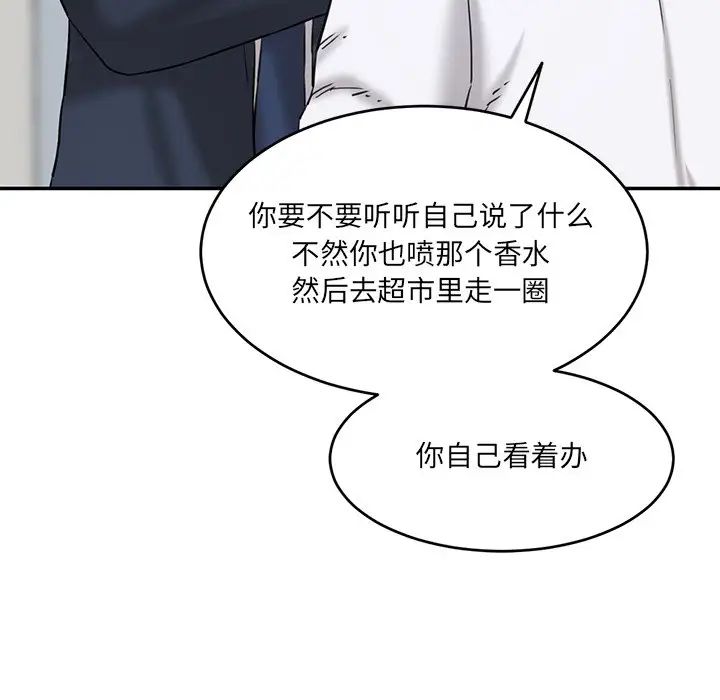 [Manhwa] Love Fun Research Room Plot, female student#[186P]-67