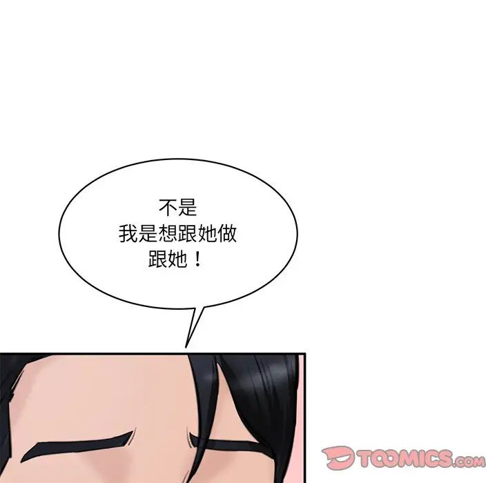 [Manhwa] Love Fun Research Room Plot, female student#[186P]-68