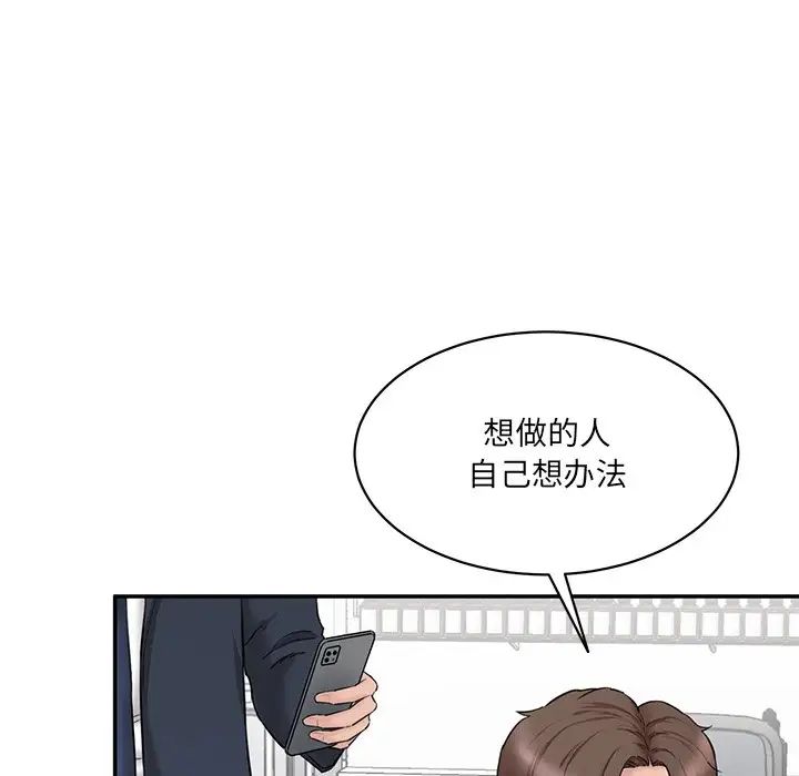 [Manhwa] Love Fun Research Room Plot, female student#[186P]-70