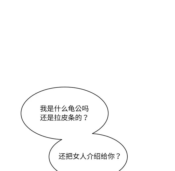 [Manhwa] Love Fun Research Room Plot, female student#[186P]-72