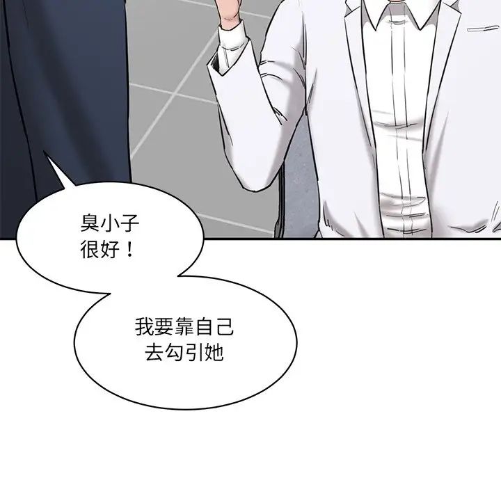 [Manhwa] Love Fun Research Room Plot, female student#[186P]-74