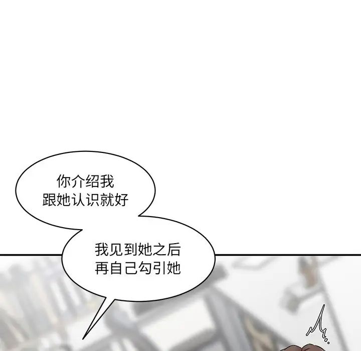 [Manhwa] Love Fun Research Room Plot, female student#[186P]-75