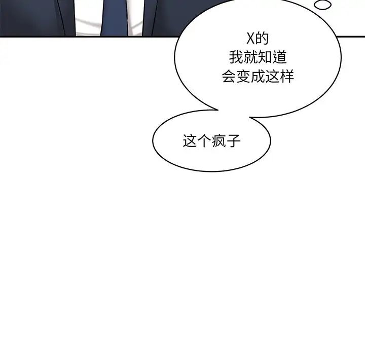 [Manhwa] Love Fun Research Room Plot, female student#[186P]-79