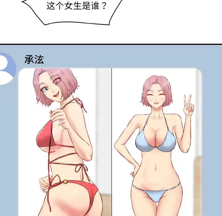 [Manhwa] Love Fun Research Room Plot, female student#[186P]-8