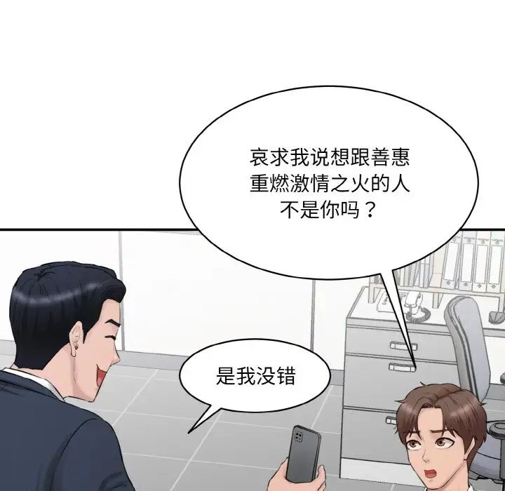 [Manhwa] Love Fun Research Room Plot, female student#[186P]-80