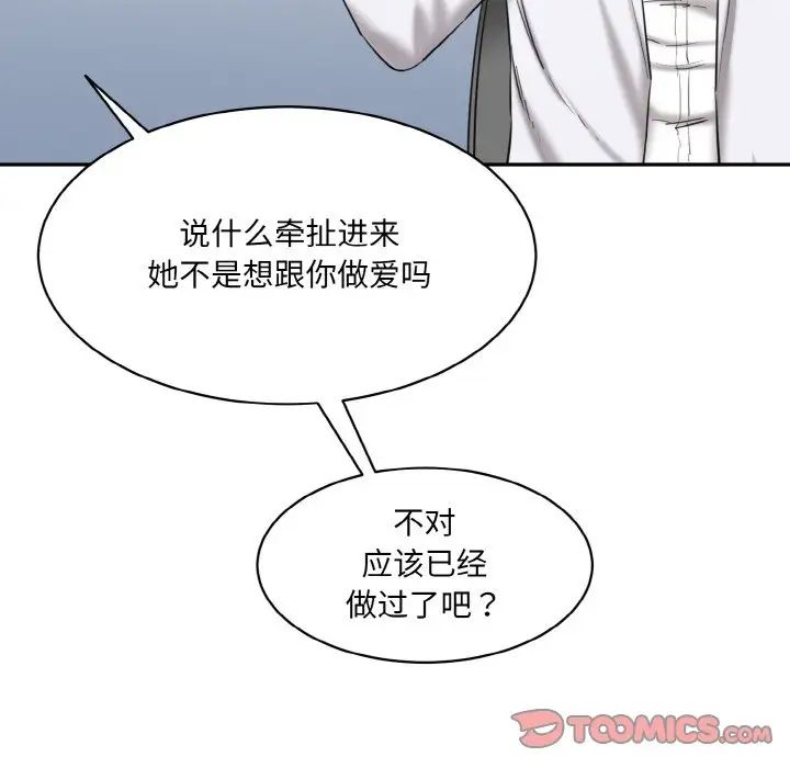 [Manhwa] Love Fun Research Room Plot, female student#[186P]-83