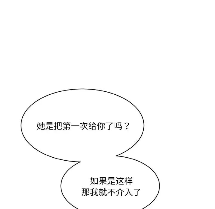 [Manhwa] Love Fun Research Room Plot, female student#[186P]-84