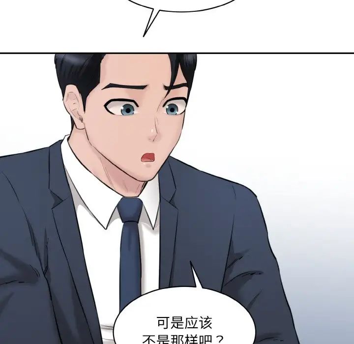 [Manhwa] Love Fun Research Room Plot, female student#[186P]-85