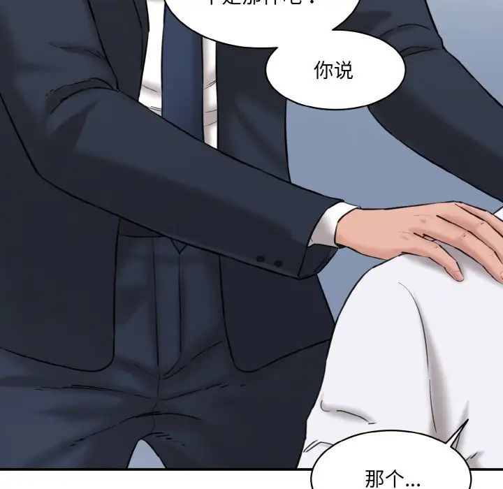 [Manhwa] Love Fun Research Room Plot, female student#[186P]-86