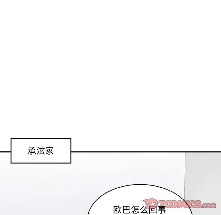 [Manhwa] Love Fun Research Room Plot, female student#[186P]-91