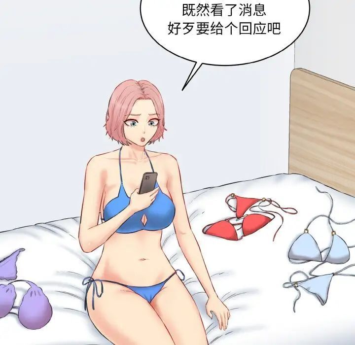 [Manhwa] Love Fun Research Room Plot, female student#[186P]-92