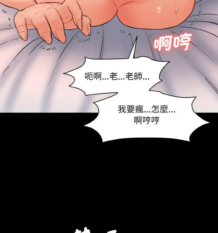 [Manhwa] Love Fun Research Room Plot, female student#[189P]-100