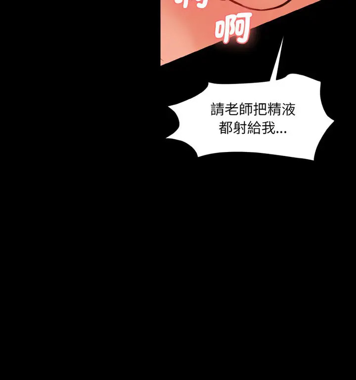 [Manhwa] Love Fun Research Room Plot, female student#[189P]-103
