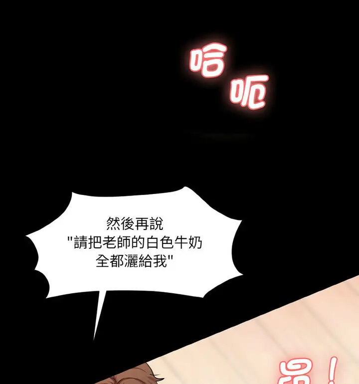 [Manhwa] Love Fun Research Room Plot, female student#[189P]-104