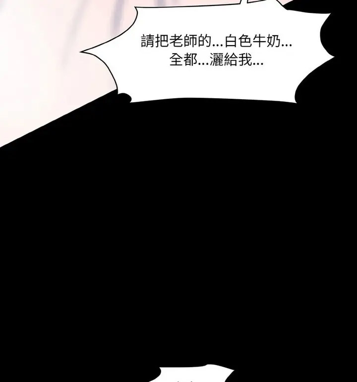 [Manhwa] Love Fun Research Room Plot, female student#[189P]-106