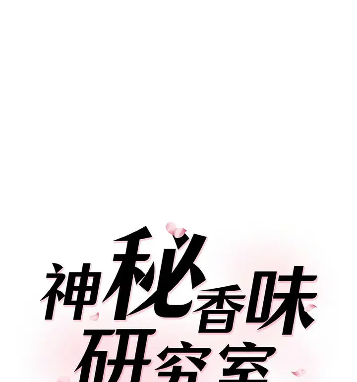 [Manhwa] Love Fun Research Room Plot, female student#[189P]-12
