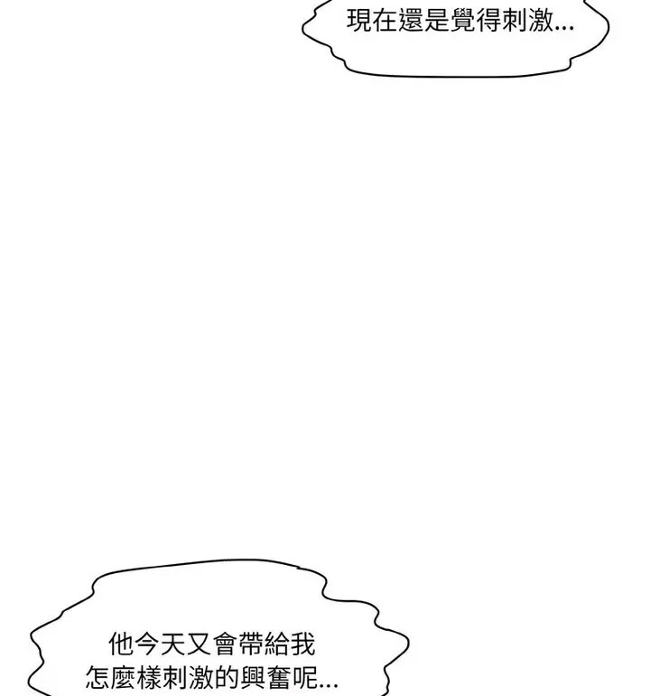 [Manhwa] Love Fun Research Room Plot, female student#[189P]-124