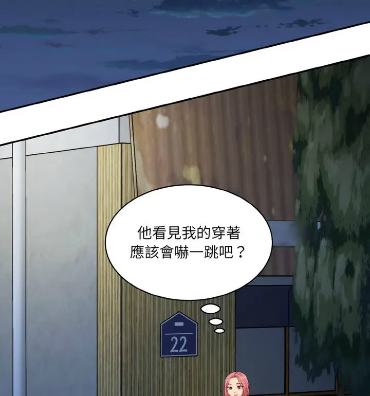 [Manhwa] Love Fun Research Room Plot, female student#[189P]-128