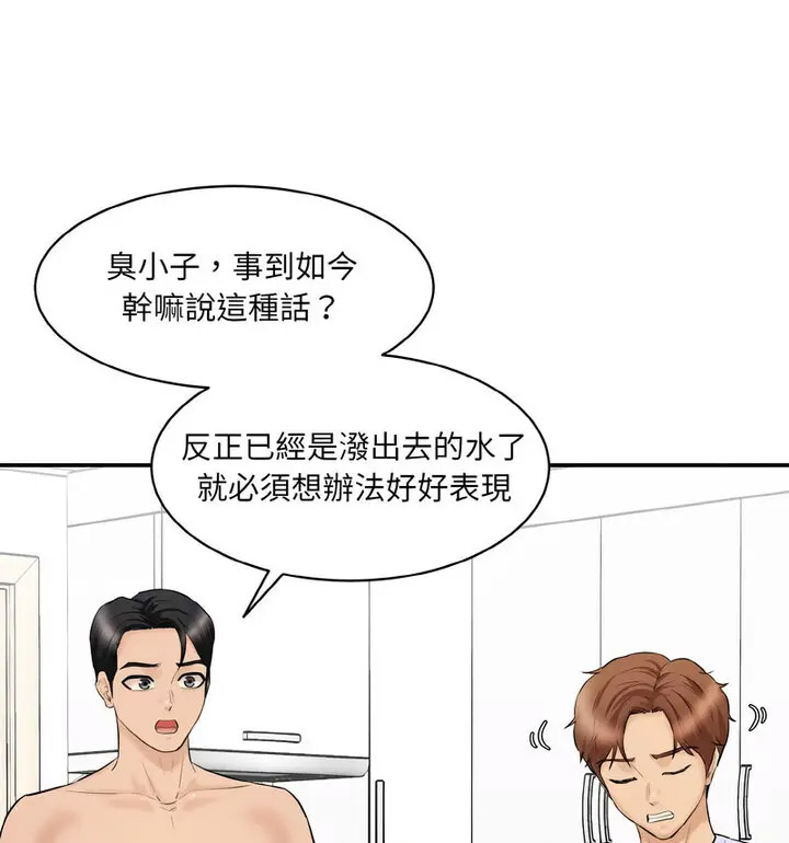 [Manhwa] Love Fun Research Room Plot, female student#[189P]-133