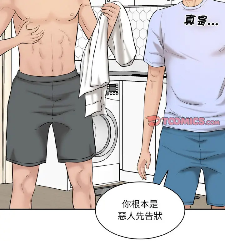[Manhwa] Love Fun Research Room Plot, female student#[189P]-134