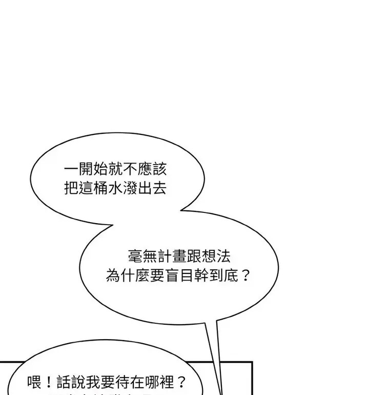 [Manhwa] Love Fun Research Room Plot, female student#[189P]-135