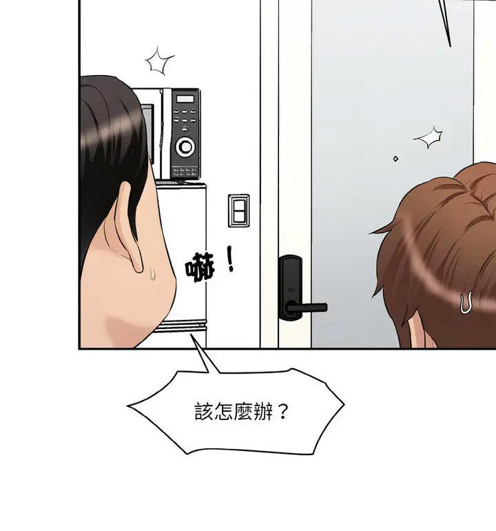 [Manhwa] Love Fun Research Room Plot, female student#[189P]-138