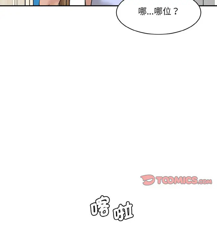 [Manhwa] Love Fun Research Room Plot, female student#[189P]-141