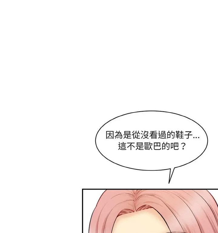 [Manhwa] Love Fun Research Room Plot, female student#[189P]-145