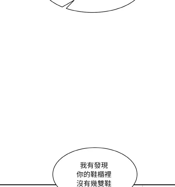 [Manhwa] Love Fun Research Room Plot, female student#[189P]-147