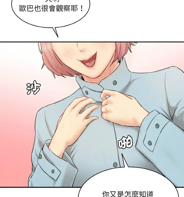 [Manhwa] Love Fun Research Room Plot, female student#[189P]-151