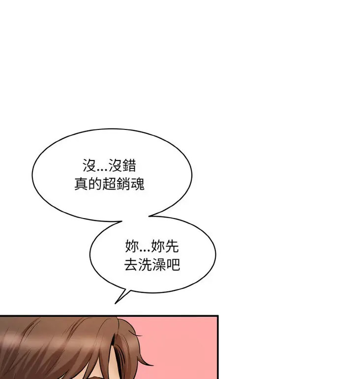 [Manhwa] Love Fun Research Room Plot, female student#[189P]-158
