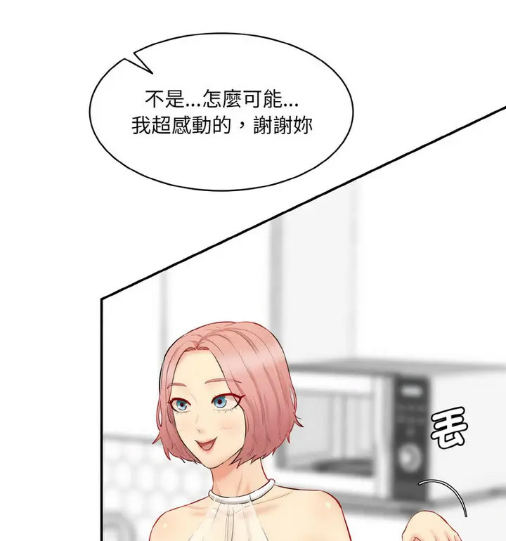 [Manhwa] Love Fun Research Room Plot, female student#[189P]-160