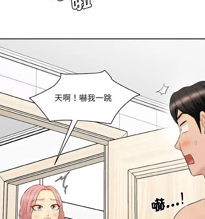 [Manhwa] Love Fun Research Room Plot, female student#[189P]-167