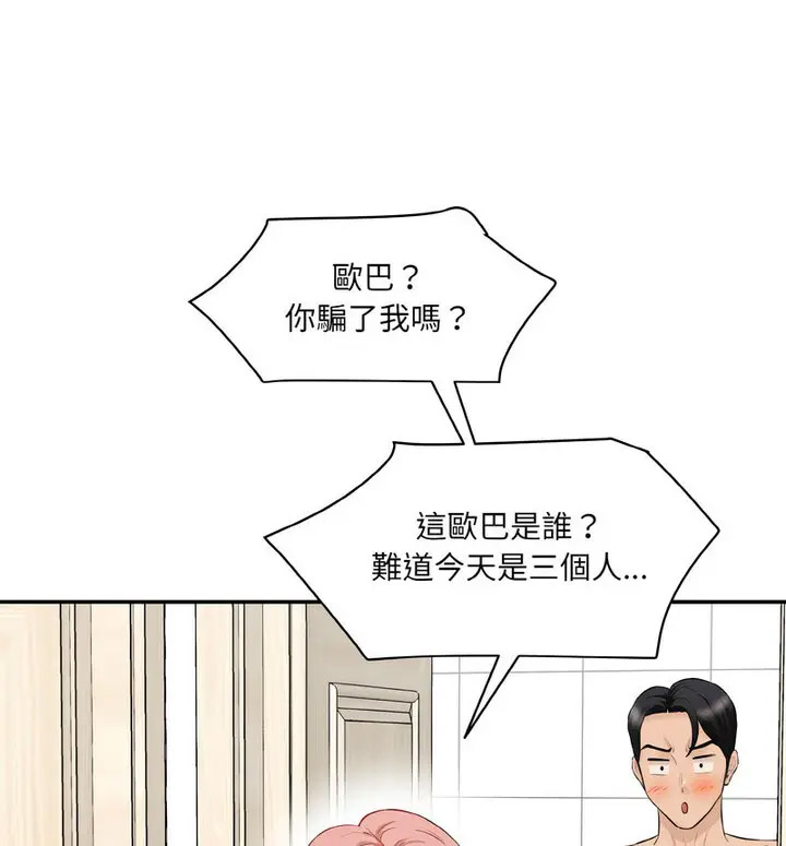 [Manhwa] Love Fun Research Room Plot, female student#[189P]-169