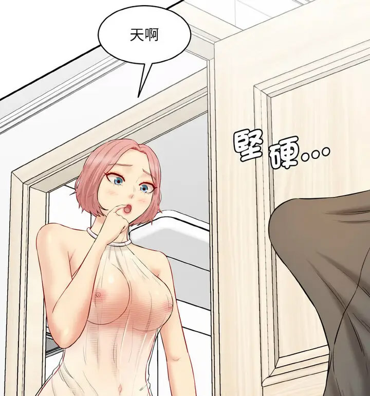 [Manhwa] Love Fun Research Room Plot, female student#[189P]-177