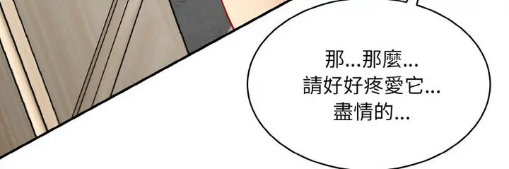 [Manhwa] Love Fun Research Room Plot, female student#[189P]-183