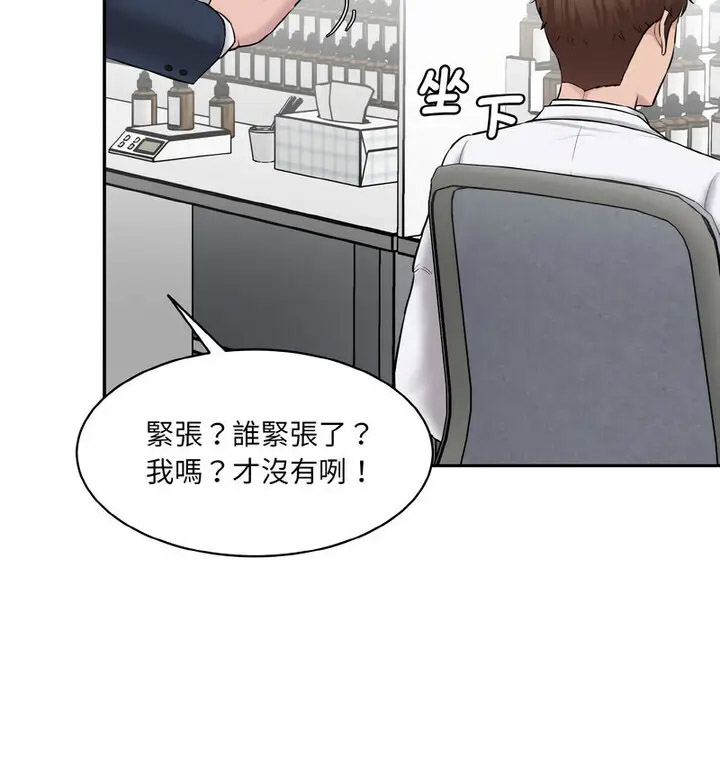 [Manhwa] Love Fun Research Room Plot, female student#[189P]-20
