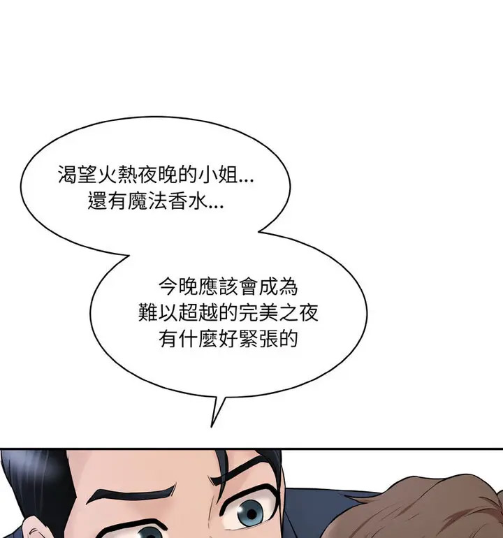 [Manhwa] Love Fun Research Room Plot, female student#[189P]-21