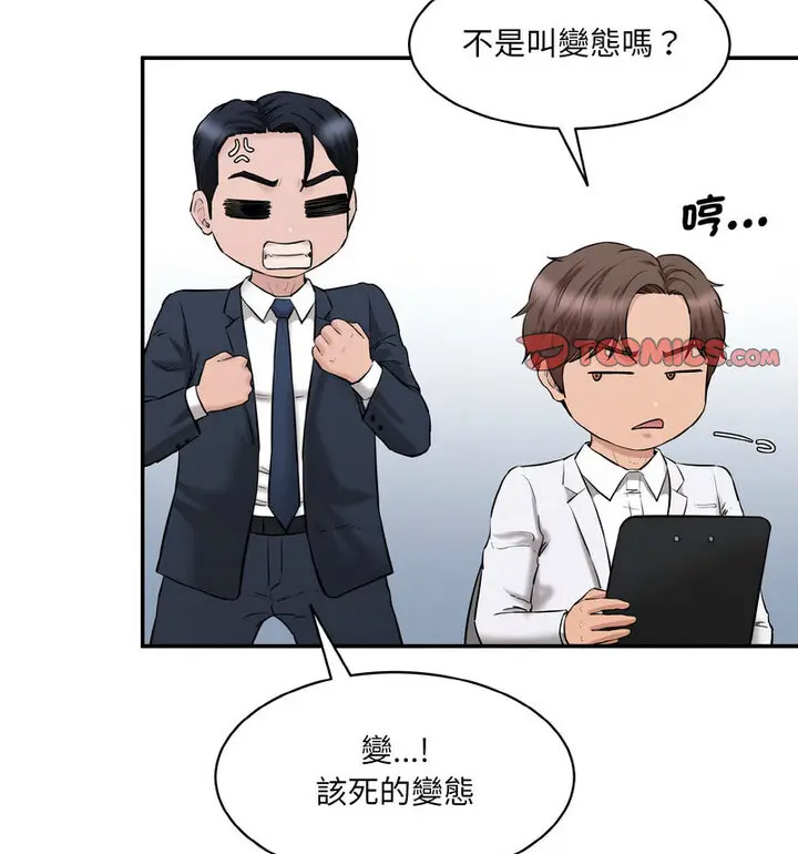 [Manhwa] Love Fun Research Room Plot, female student#[189P]-26
