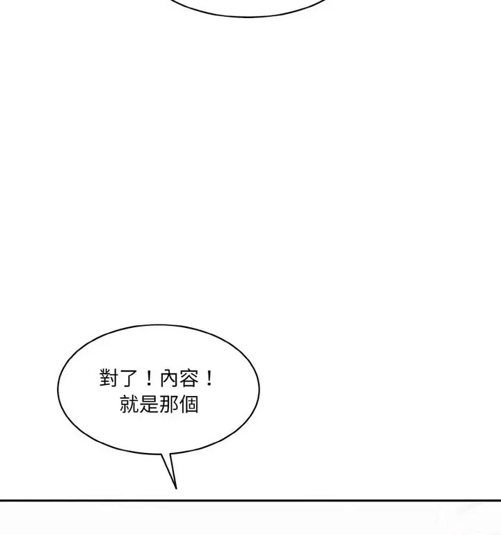 [Manhwa] Love Fun Research Room Plot, female student#[189P]-27